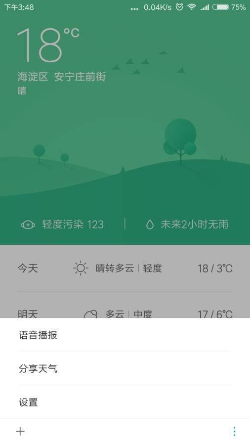 小爱语音引擎app_小爱语音引擎app最新版下载_小爱语音引擎app手机游戏下载