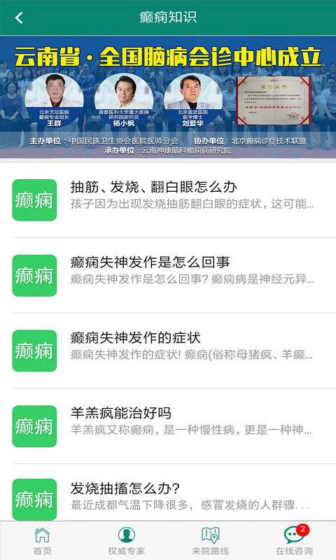 癫痫小当家app_癫痫小当家appiOS游戏下载_癫痫小当家app安卓版下载V1.0