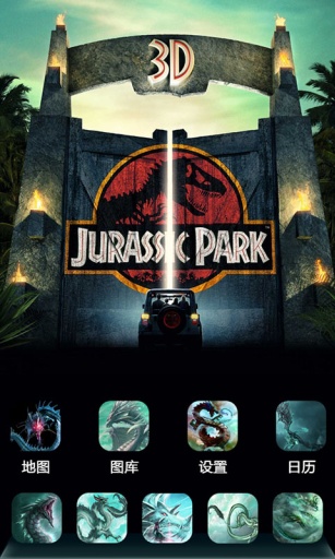 侏罗纪公园-宝软3D主题app