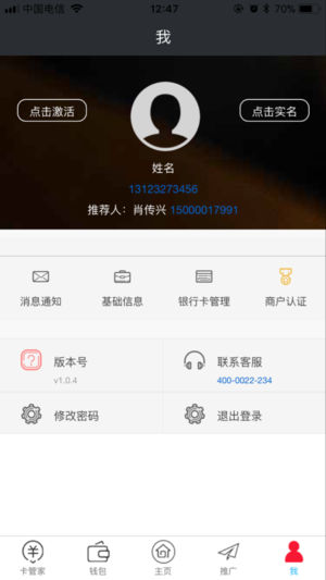 速还邦app