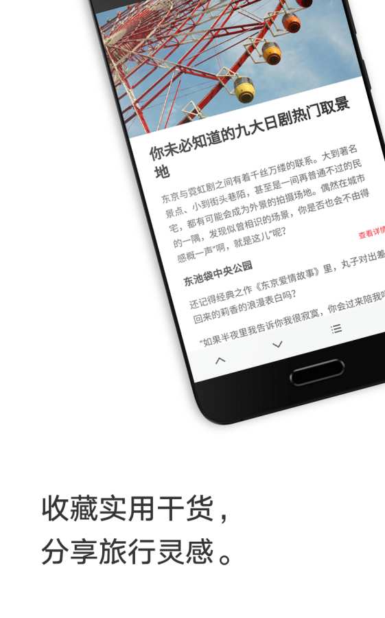 穷游锦囊app_穷游锦囊app破解版下载_穷游锦囊appapp下载