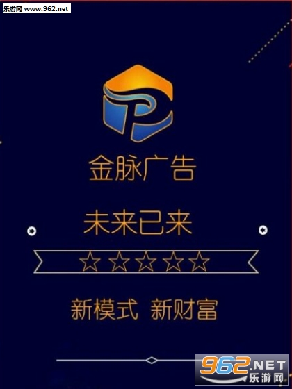 金脉广告网赚app