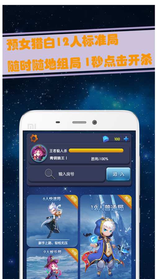 王者狼人杀app_王者狼人杀appapp下载_王者狼人杀app安卓版