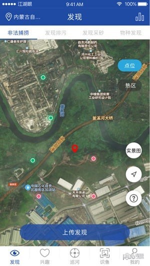 江湖眼app