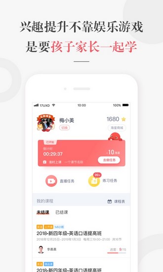 一起学网校app下载_一起学网校app下载积分版_一起学网校app下载app下载