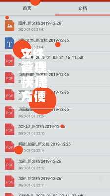 PDF处理助手下载_PDF处理助手下载官网下载手机版_PDF处理助手下载官方正版