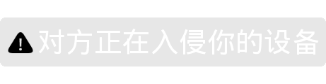 系统提示表情包