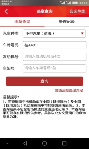 爱车网app_爱车网appios版_爱车网app中文版下载