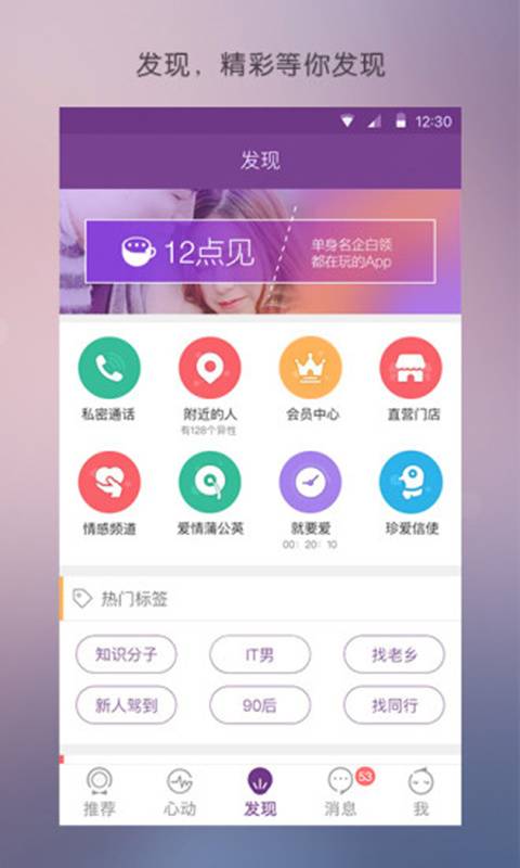 同城交友app_同城交友appios版下载_同城交友app最新版下载