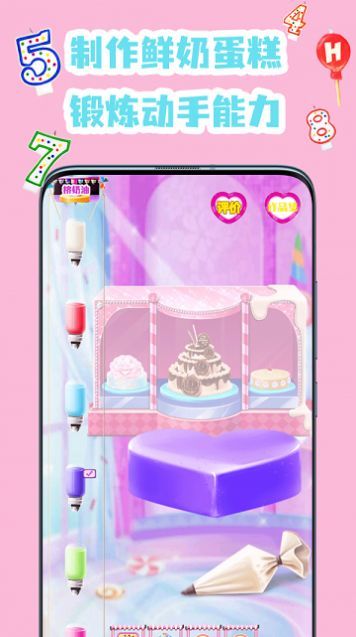 公主装扮蛋糕手机app下载_公主装扮蛋糕手机app手机版v1.0