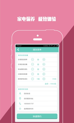 一修哥Fixmanapp_一修哥Fixmanapp最新版下载_一修哥Fixmanapp手机版安卓