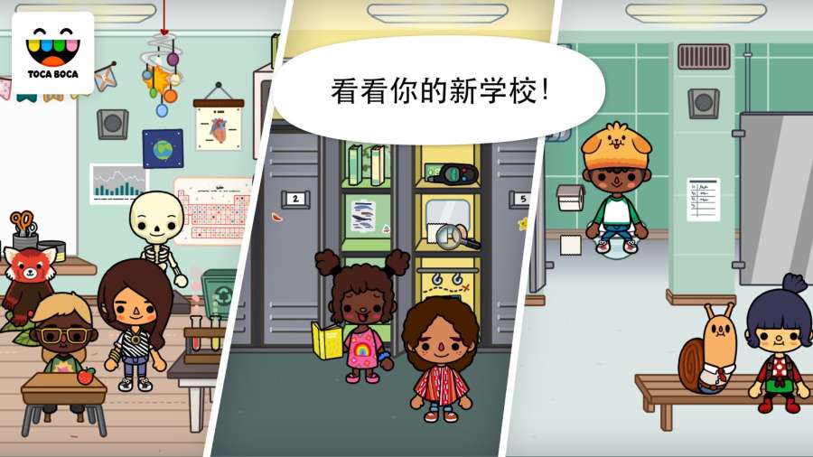 托卡生活：学校app_托卡生活：学校app电脑版下载_托卡生活：学校app官方版