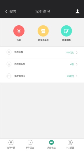 好停车app_好停车app官网下载手机版_好停车app安卓版