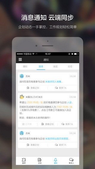 米画师官网下载