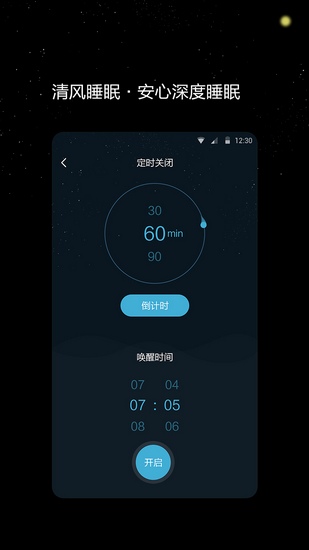 睡眠白噪音app下载_睡眠白噪音app下载电脑版下载_睡眠白噪音app下载攻略