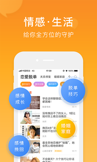 小鹿情感app下载_小鹿情感app下载中文版_小鹿情感app下载最新版下载