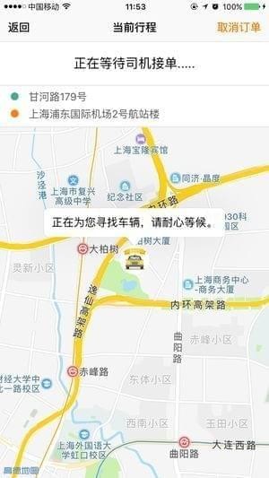 捷律出行app