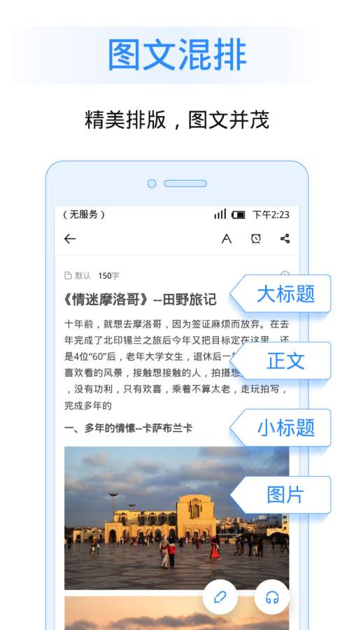 讯飞语记app_讯飞语记app中文版下载_讯飞语记app最新版下载