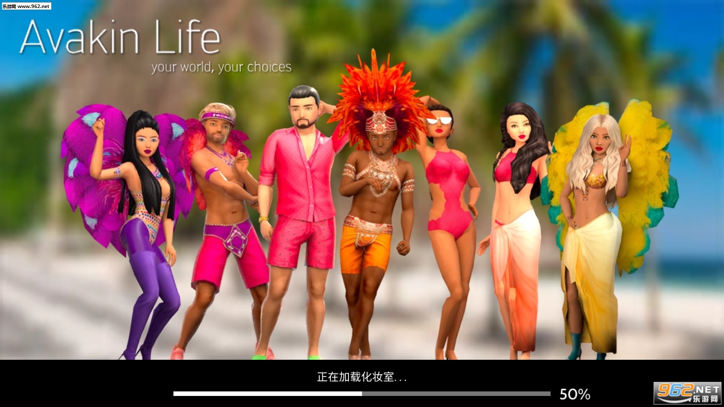 模拟生活3D虚拟世界更新下载