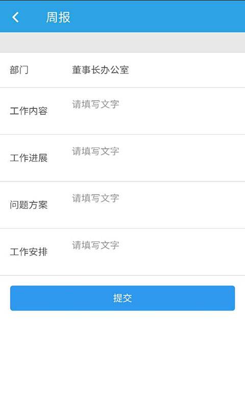 物业综合办公管理系统app_物业综合办公管理系统app最新版下载