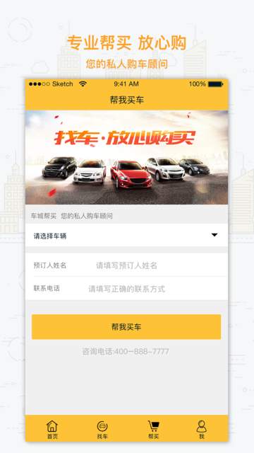 车城app_车城app手机游戏下载_车城app中文版