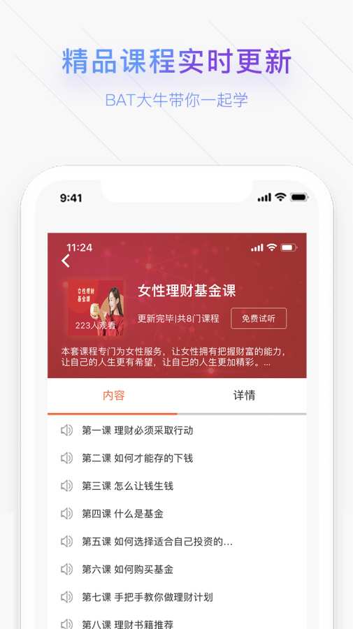 亚财商学院app_亚财商学院app下载_亚财商学院app中文版