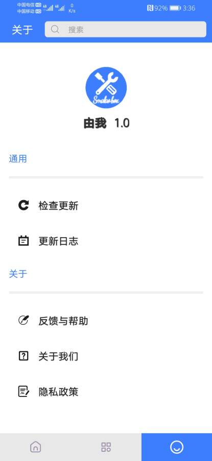 由我app_由我安卓版app_由我 1.1手机版免费app