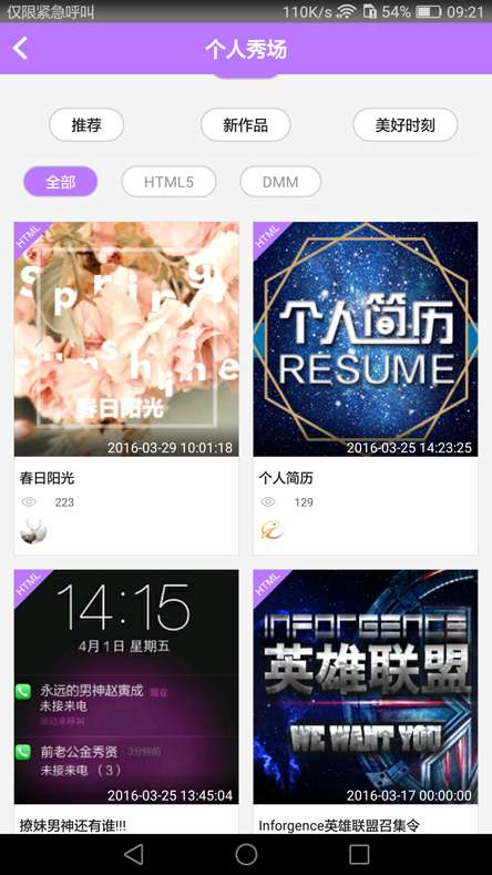 九云屏app_九云屏app最新版下载_九云屏app最新官方版 V1.0.8.2下载