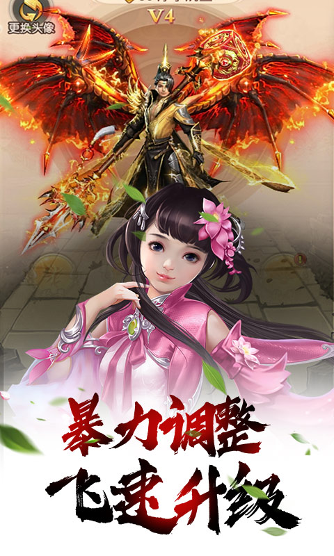 武动九天（GM免费特权）破解版7.26.0