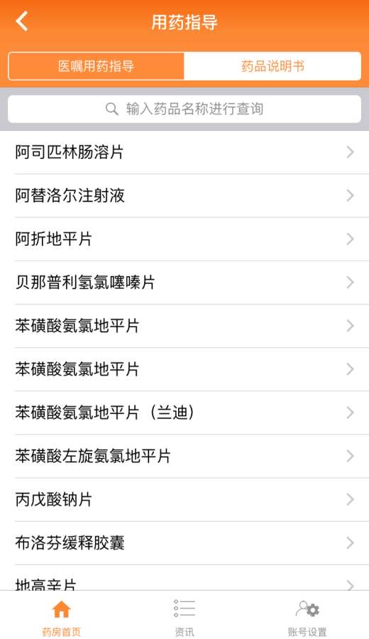 暖方app_暖方appiOS游戏下载_暖方app官网下载手机版