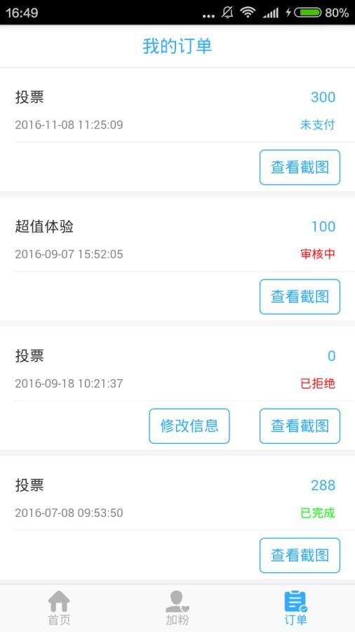 吸粉大王app_吸粉大王app中文版下载_吸粉大王appios版下载