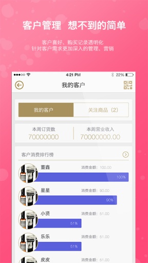 微糖app_微糖app安卓手机版免费下载_微糖app手机版安卓