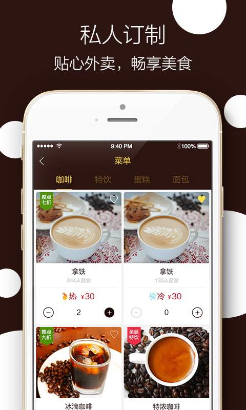 滴滴咖啡app_滴滴咖啡app安卓版下载V1.0_滴滴咖啡app安卓版