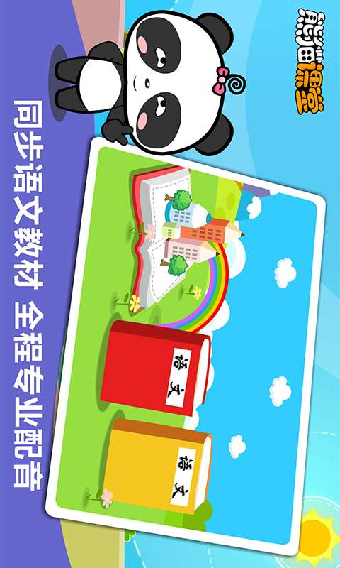 西师大二年级app_西师大二年级app攻略_西师大二年级app手机版安卓