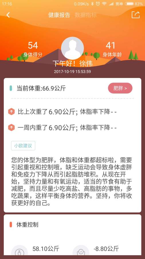 脂标云秤app_脂标云秤app中文版下载_脂标云秤app安卓版