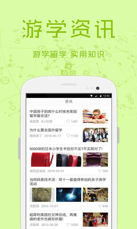 乐道游学app_乐道游学app下载_乐道游学app手机游戏下载