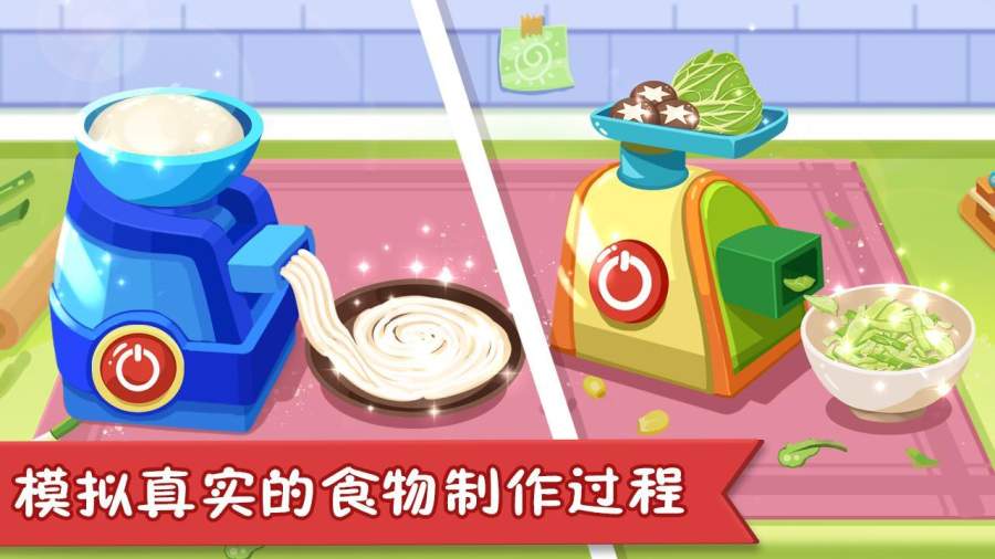 快乐厨房app_快乐厨房app最新版下载_快乐厨房app中文版下载