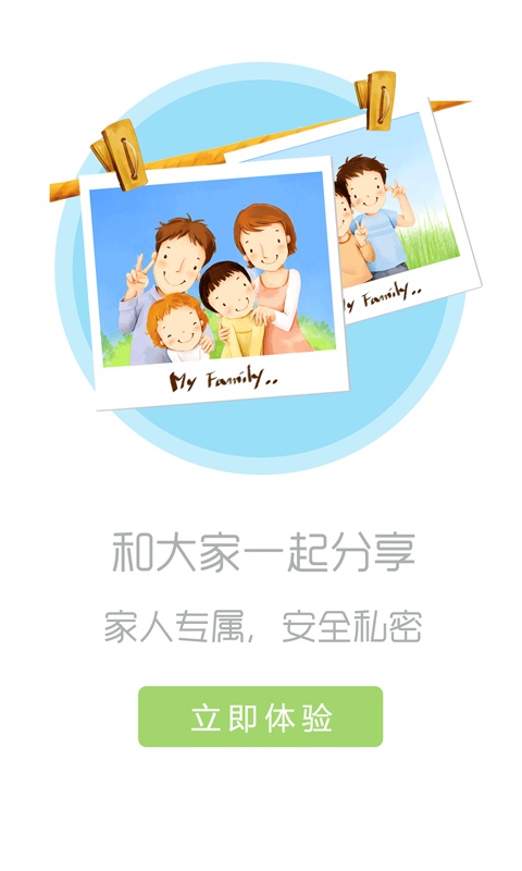 爸妈宝贝app_爸妈宝贝appios版下载_爸妈宝贝app手机版