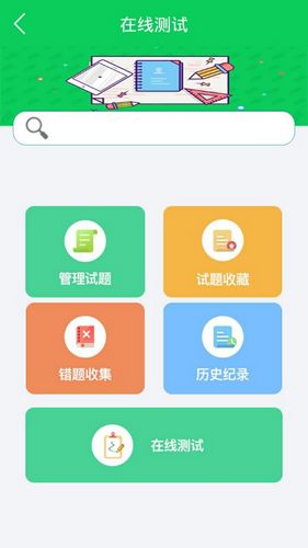 求道智慧课堂app下载_求道智慧课堂app下载iOS游戏下载_求道智慧课堂app下载app下载