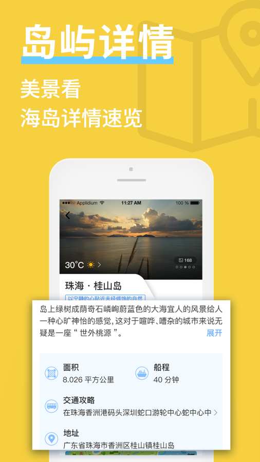 海约app_海约app下载_海约appios版下载