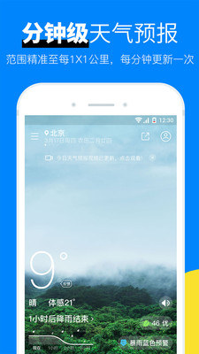 新晴天气下载_新晴天气下载app下载_新晴天气下载手机版