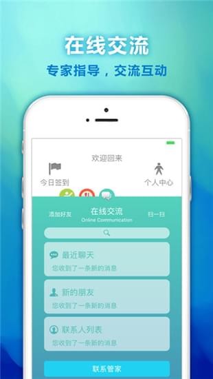 元和大健康app