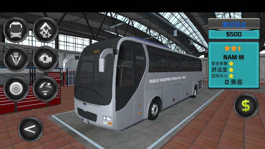 客车模拟器app_客车模拟器app下载_客车模拟器app安卓版