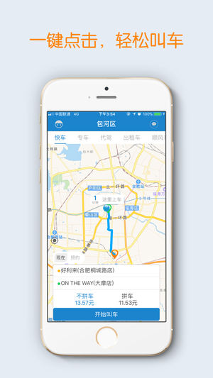 通帆出行app