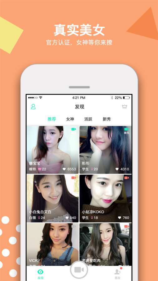 微见app_微见app破解版下载_微见app官网下载手机版