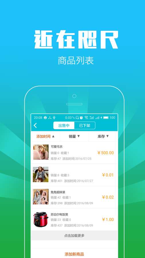 近在咫尺批发商app_近在咫尺批发商appiOS游戏下载_近在咫尺批发商appiOS游戏下载