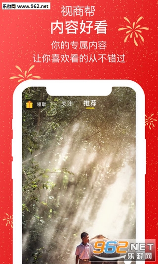 视商帮赚钱app