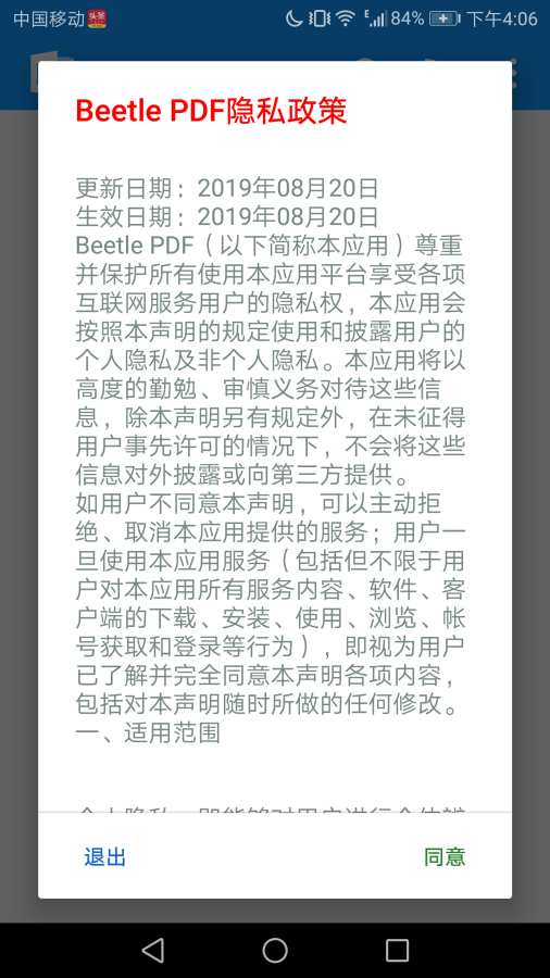 Beetle PDF下载_Beetle PDF下载安卓版下载V1.0_Beetle PDF下载ios版下载