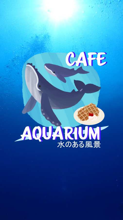 密室逃脱：咖啡馆水族馆app_密室逃脱：咖啡馆水族馆app中文版下载