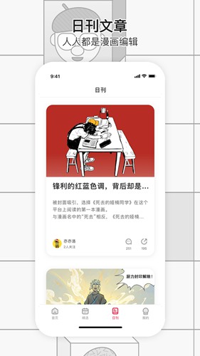 一本漫画app下载_一本漫画app下载中文版下载_一本漫画app下载最新版下载